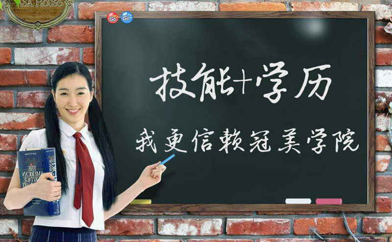 学历+技能双丰收