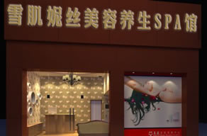 ѩ˿SPA