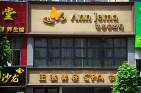 ΢spa