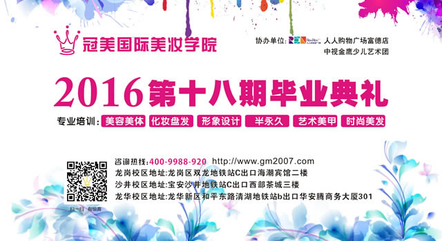18期毕业典礼